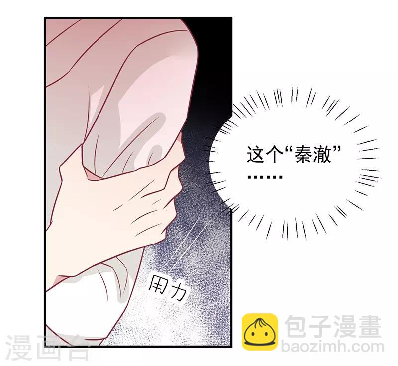 第45话 你是秦澈吗-第48话