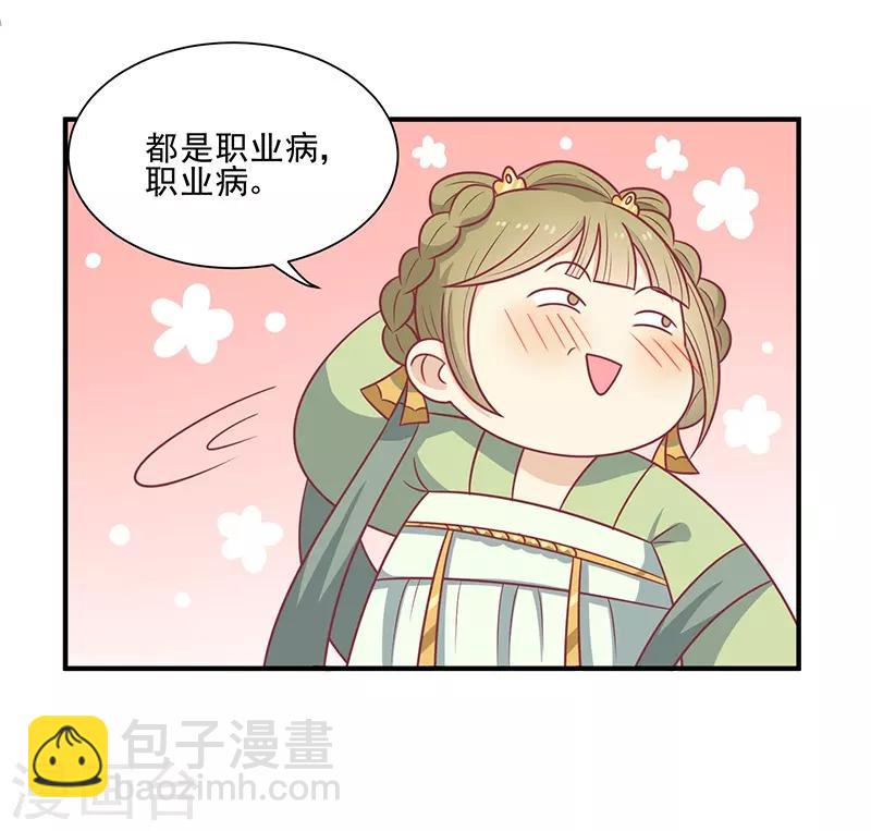 第47话 滋阴壮阳-第50话