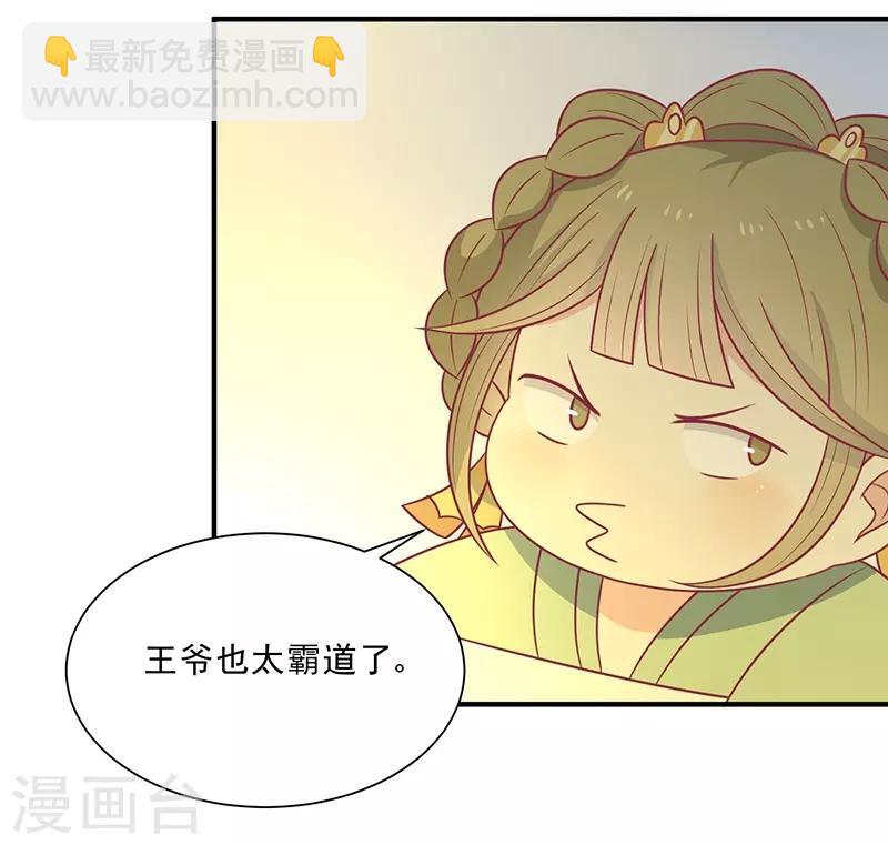 第47话 滋阴壮阳-第50话