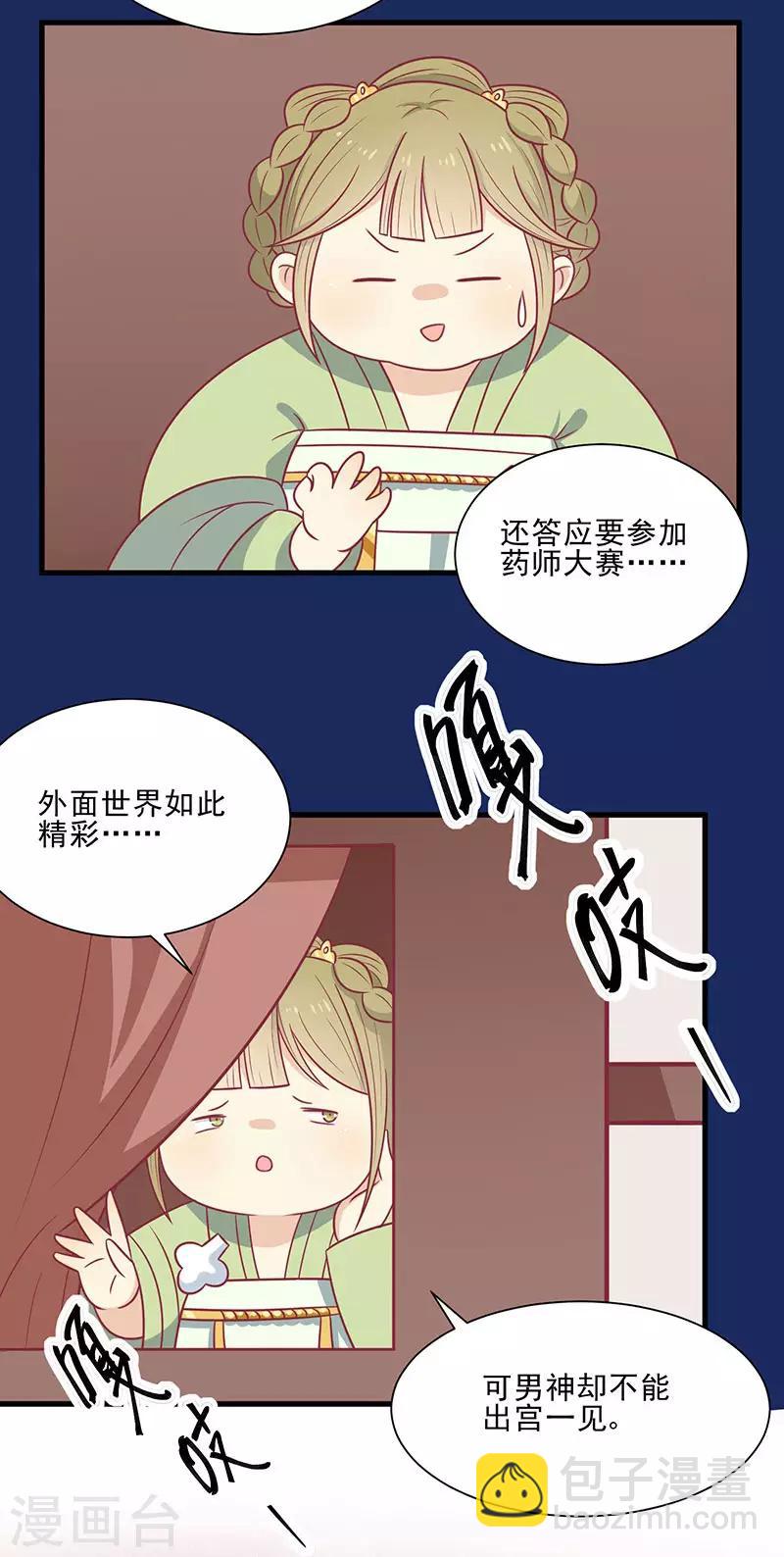 第47话 滋阴壮阳-第50话
