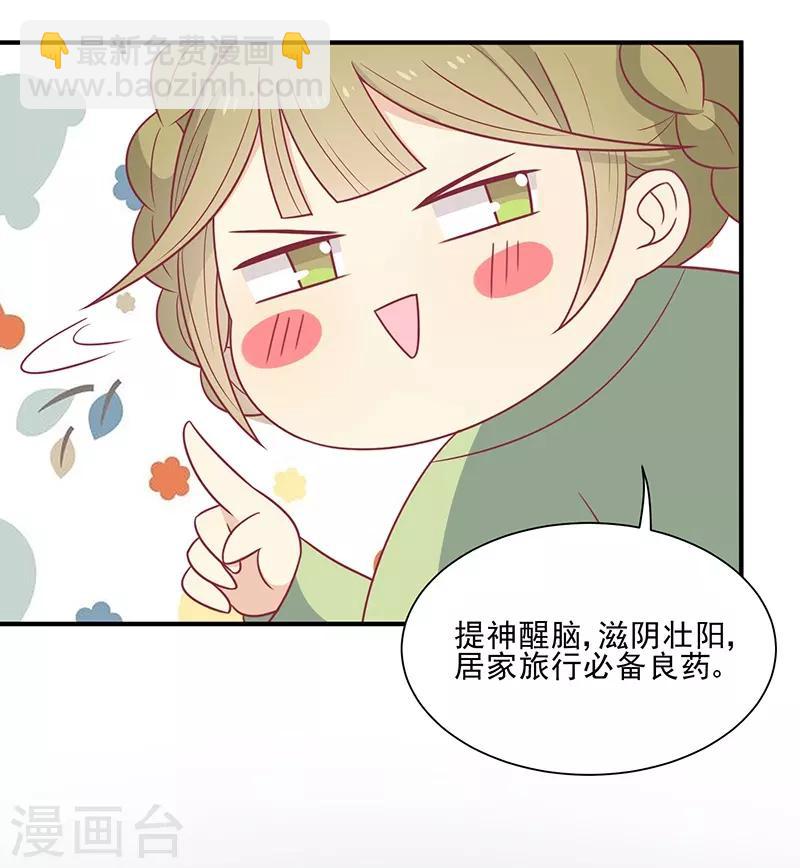 第47话 滋阴壮阳-第50话