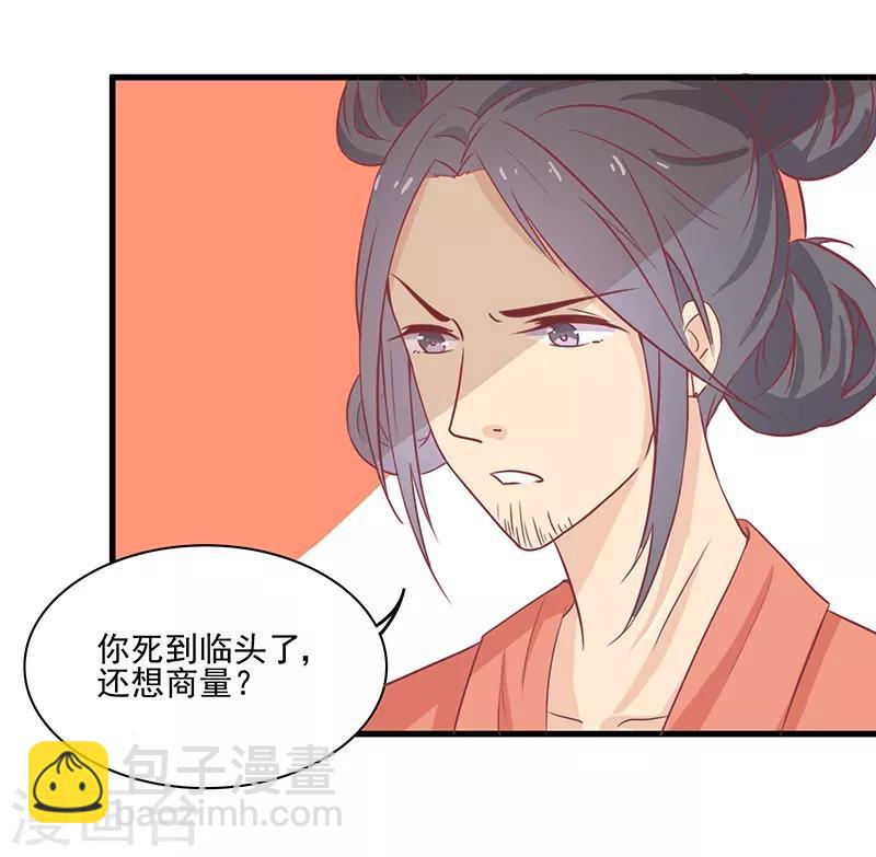 第49话 暗卫队-第52话