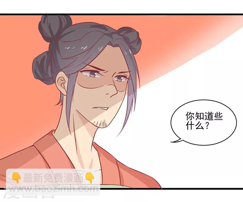 第49话 暗卫队-第52话
