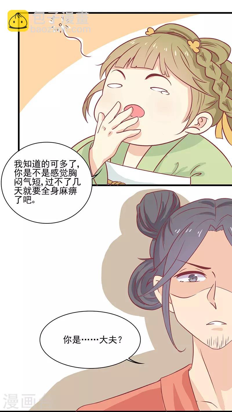 第49话 暗卫队-第52话