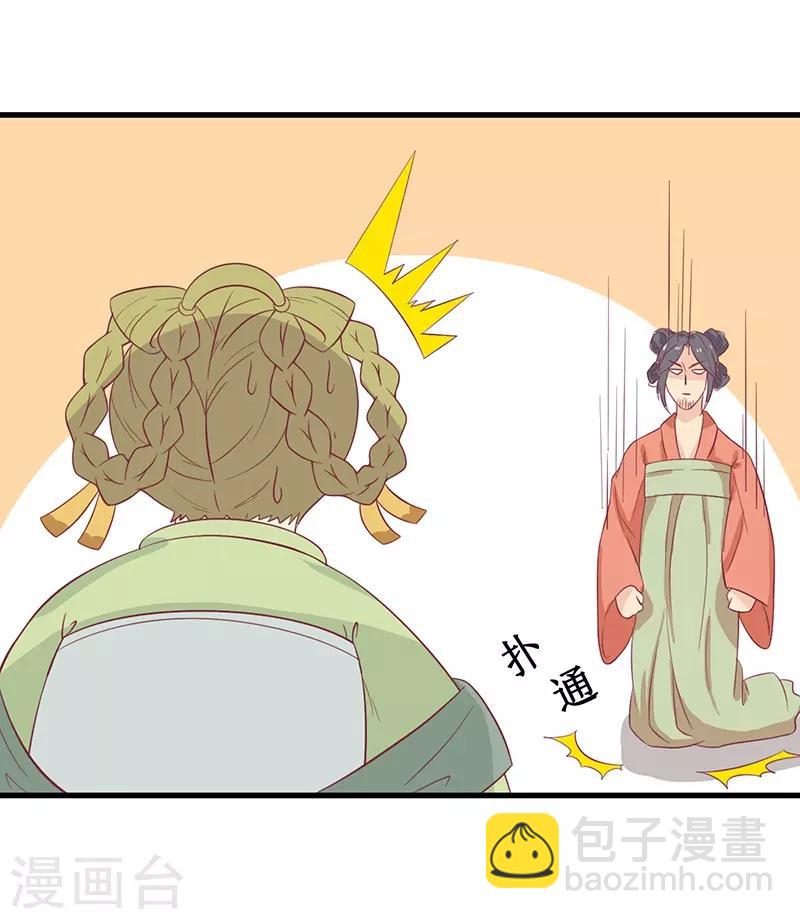 第49话 暗卫队-第52话