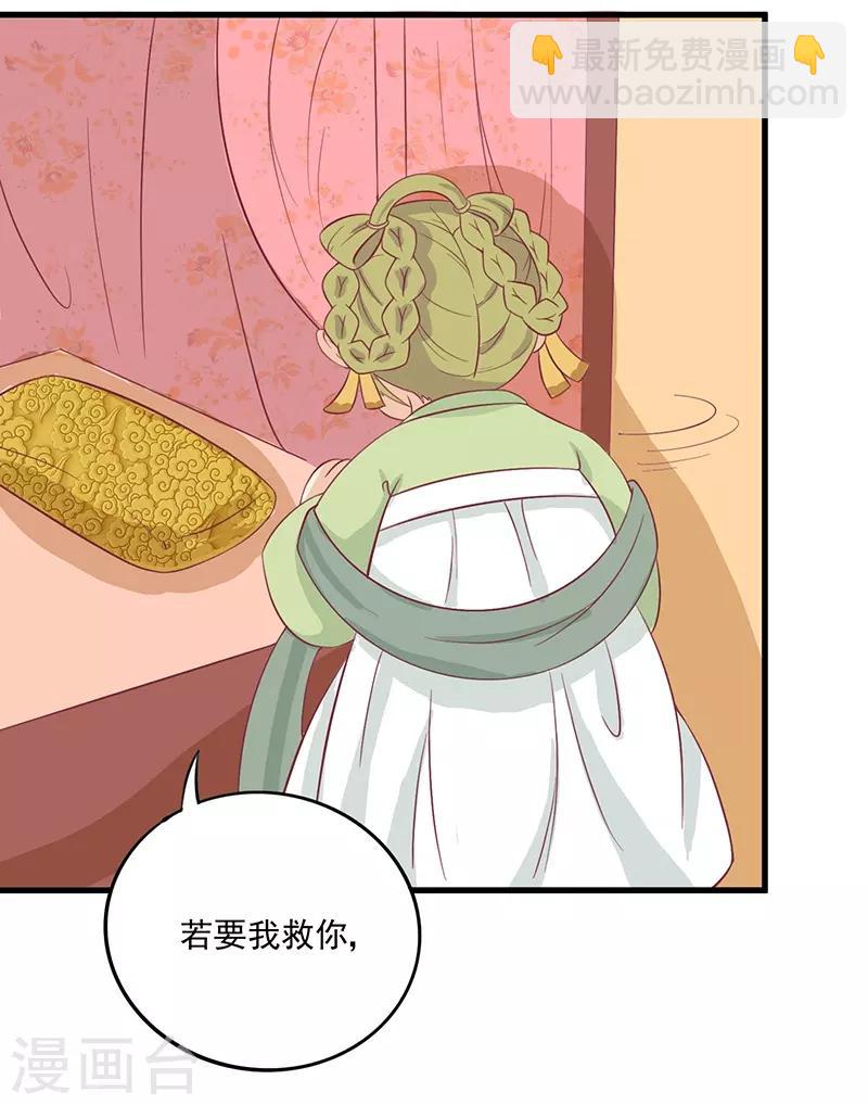 第49话 暗卫队-第52话