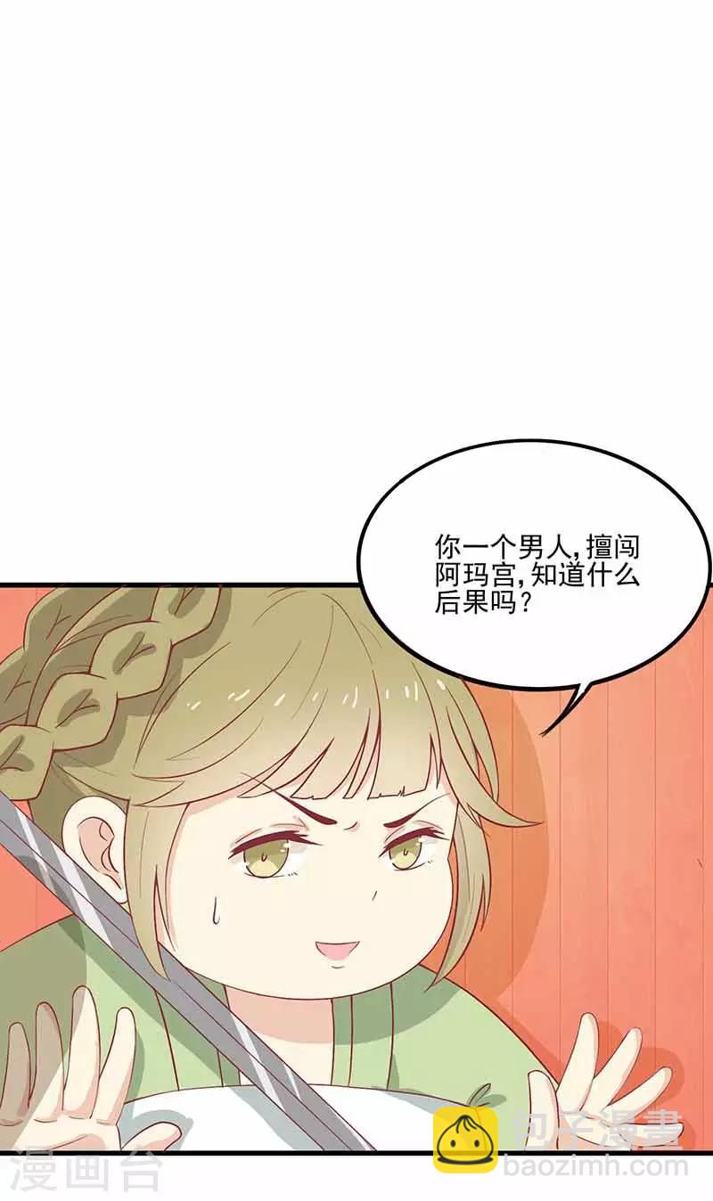 第49话 暗卫队-第52话