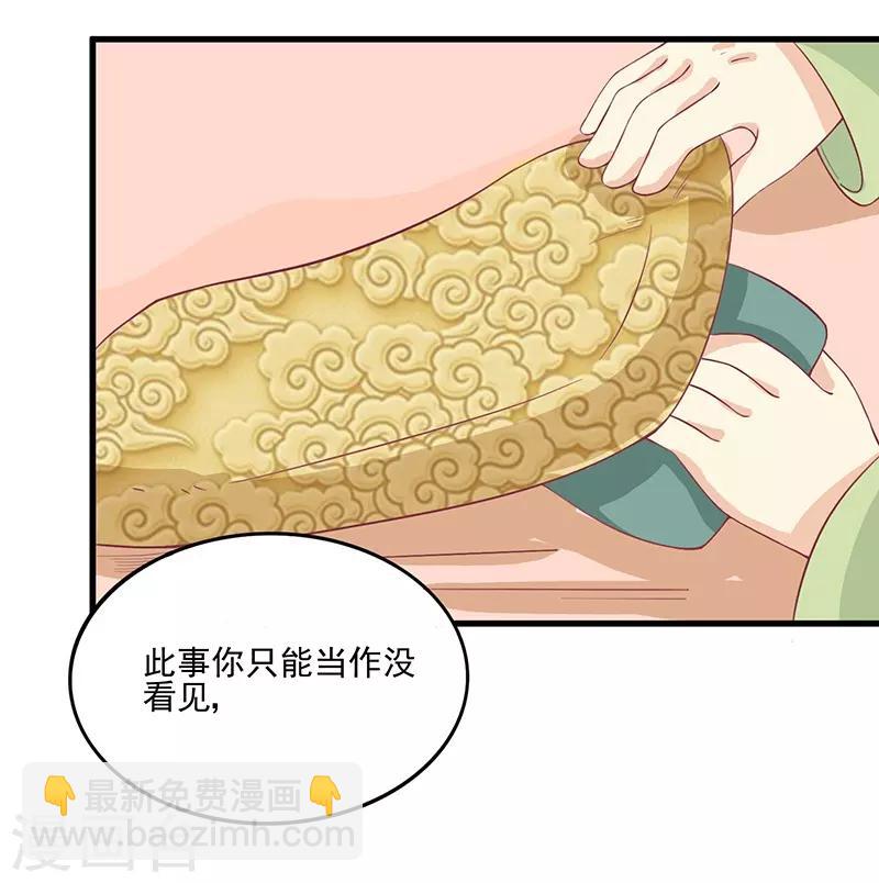 第49话 暗卫队-第52话