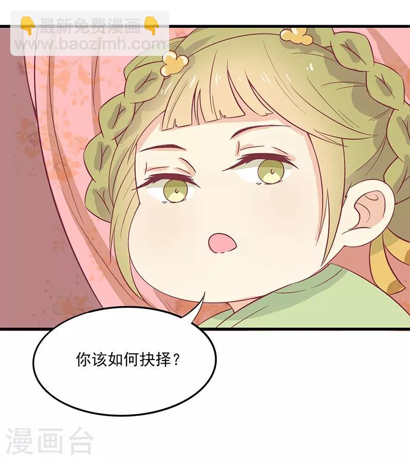 第49话 暗卫队-第52话