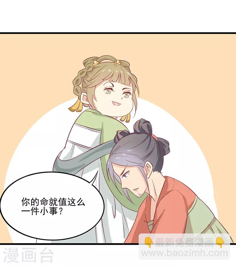 第49话 暗卫队-第52话