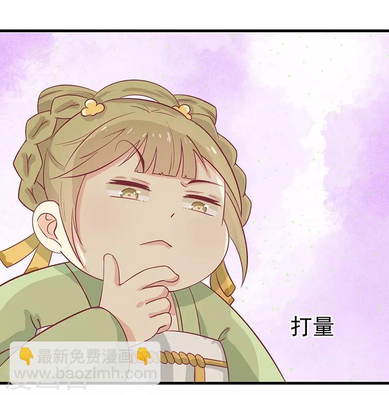 第49话 暗卫队-第52话