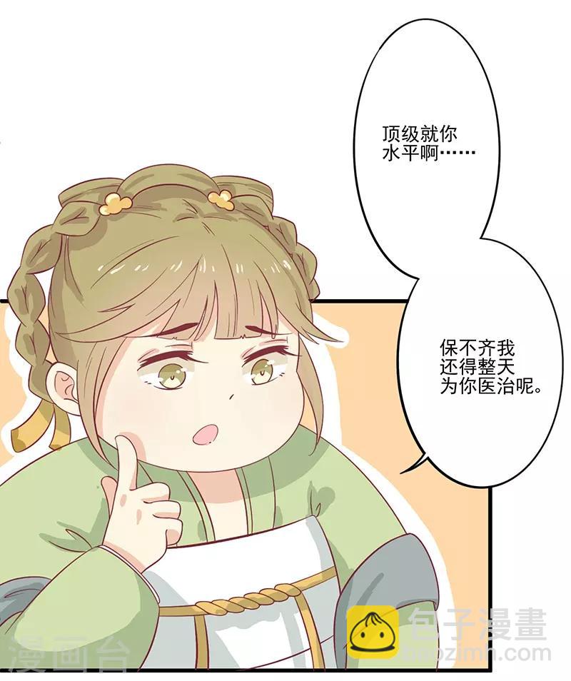 第49话 暗卫队-第52话
