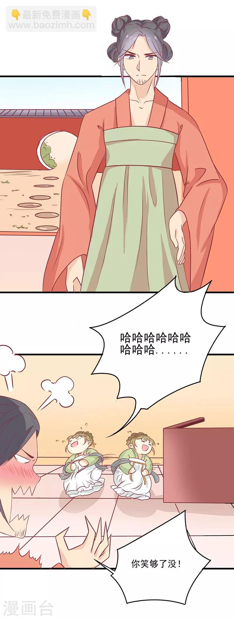 第49话 暗卫队-第52话