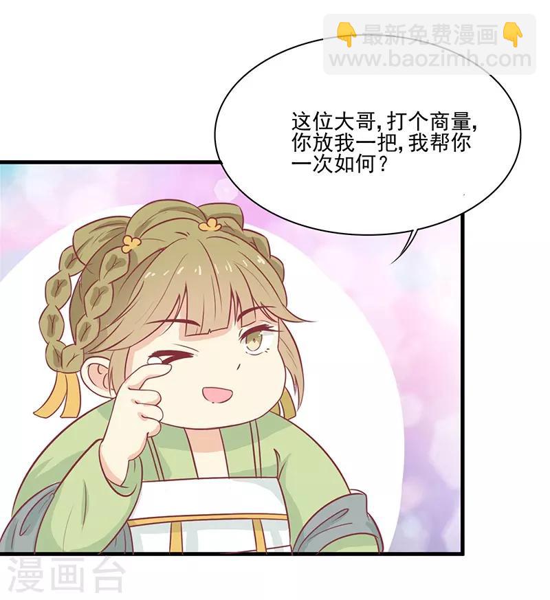 第49话 暗卫队-第52话