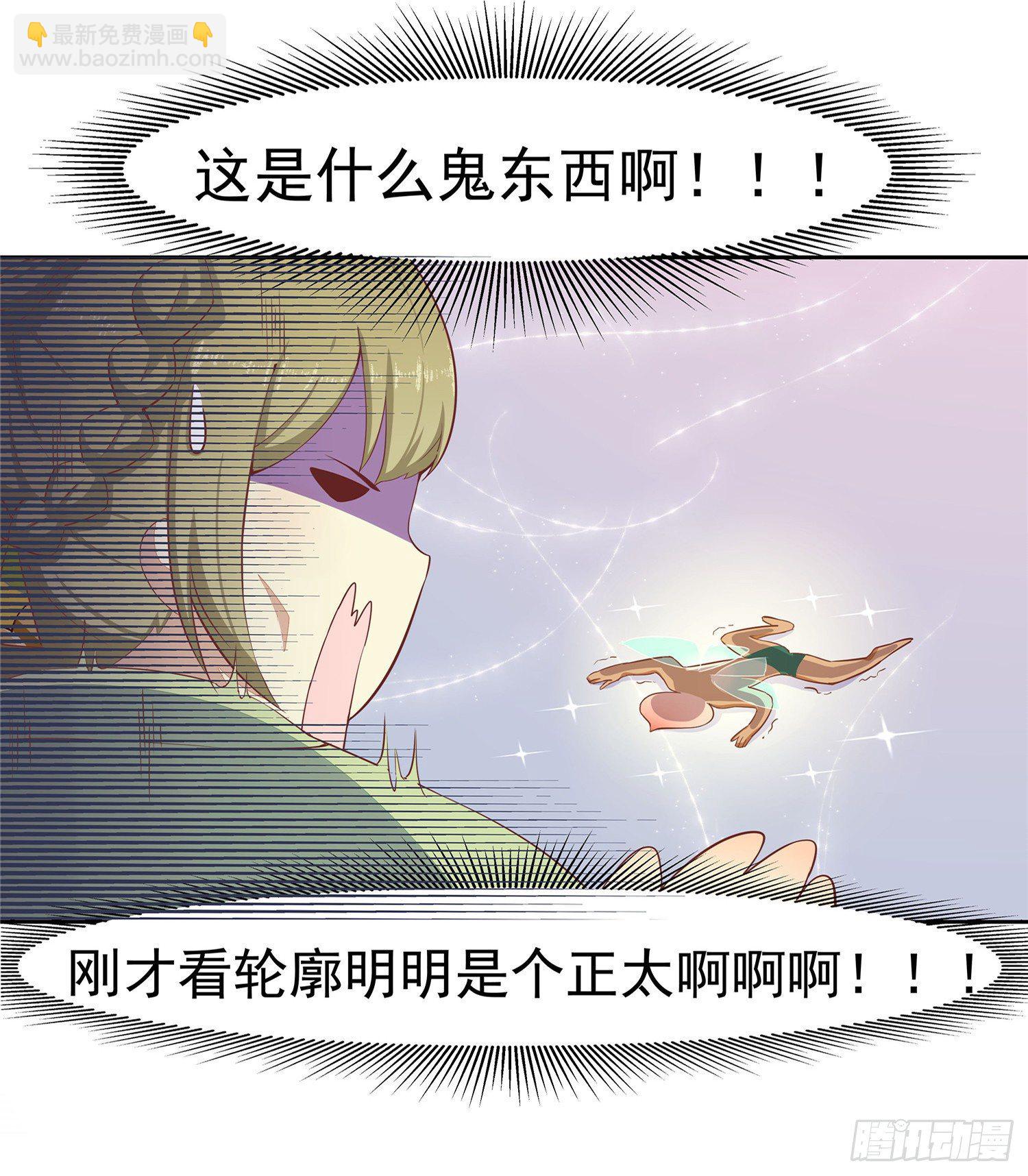 第五话 桃宝-第6话