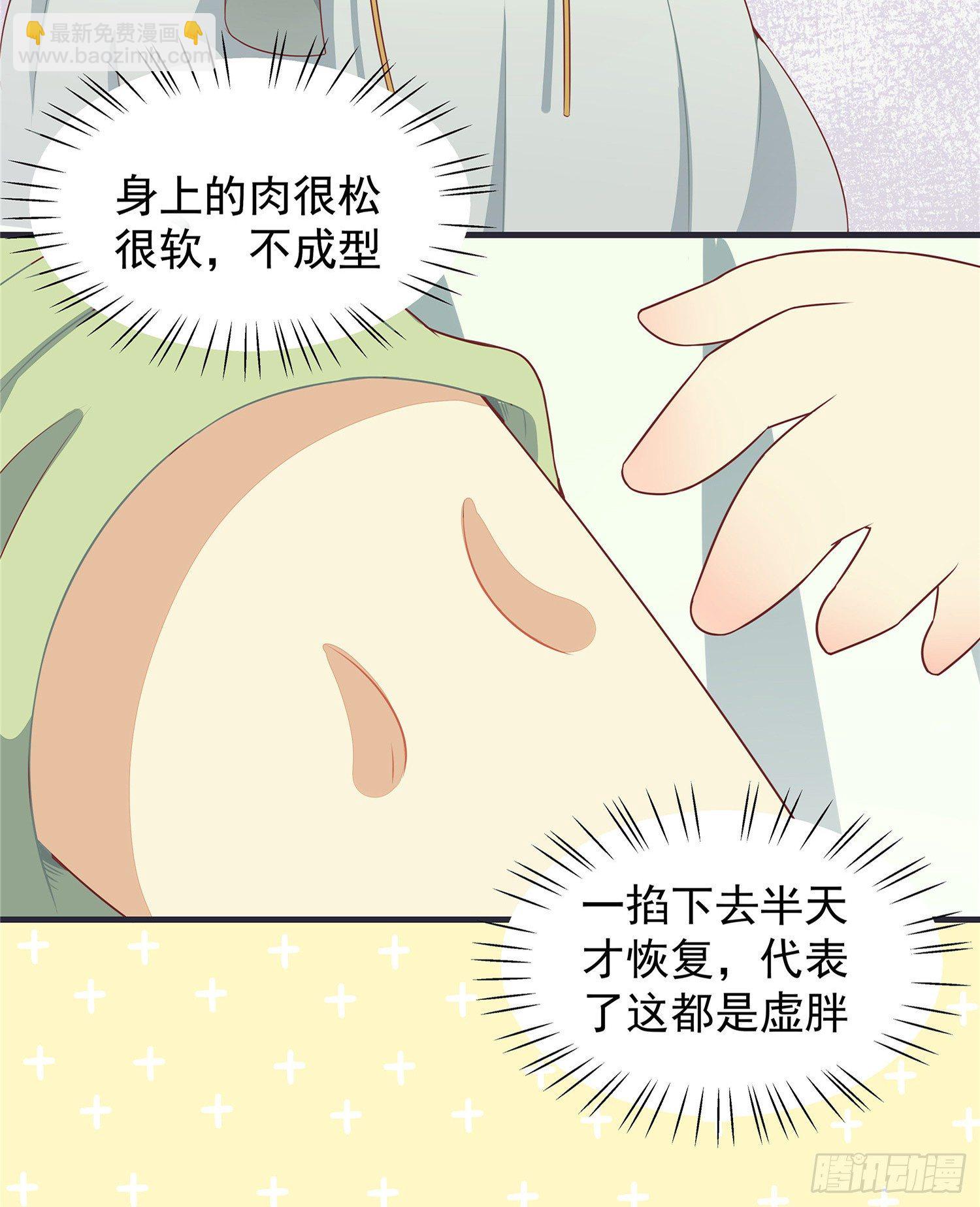 第五话 桃宝-第6话