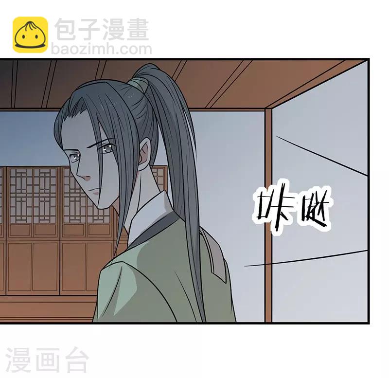 第51话 你看清楚我不是她-第54话