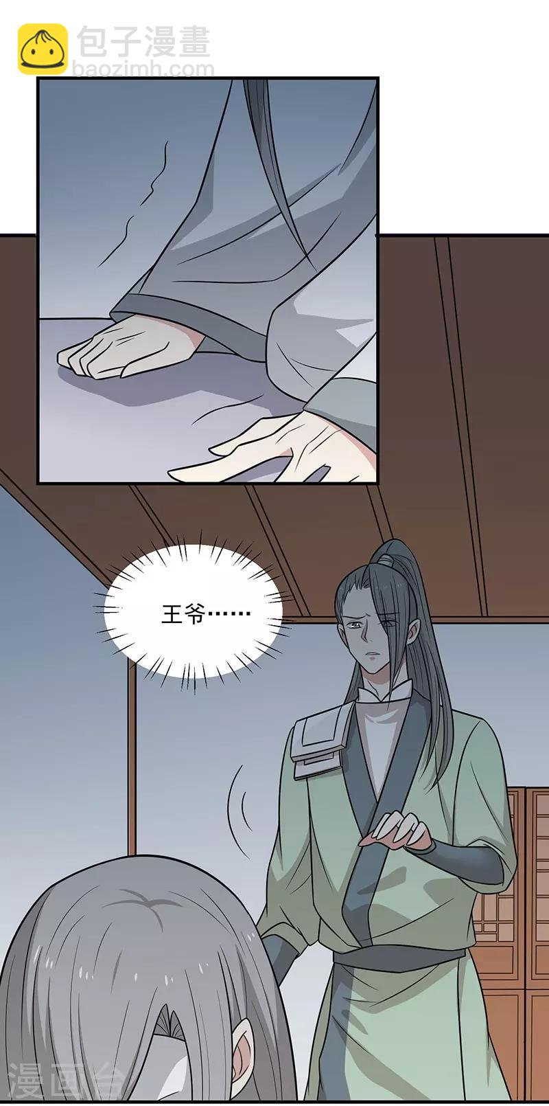 第51话 你看清楚我不是她-第54话