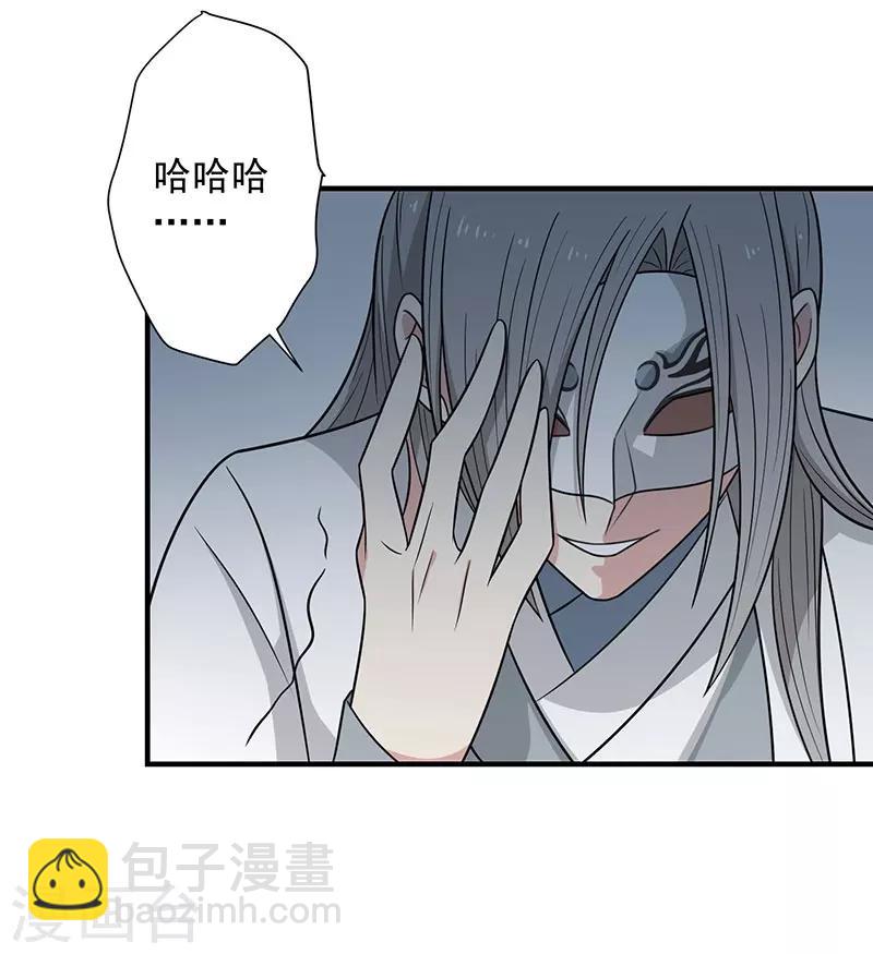 第51话 你看清楚我不是她-第54话