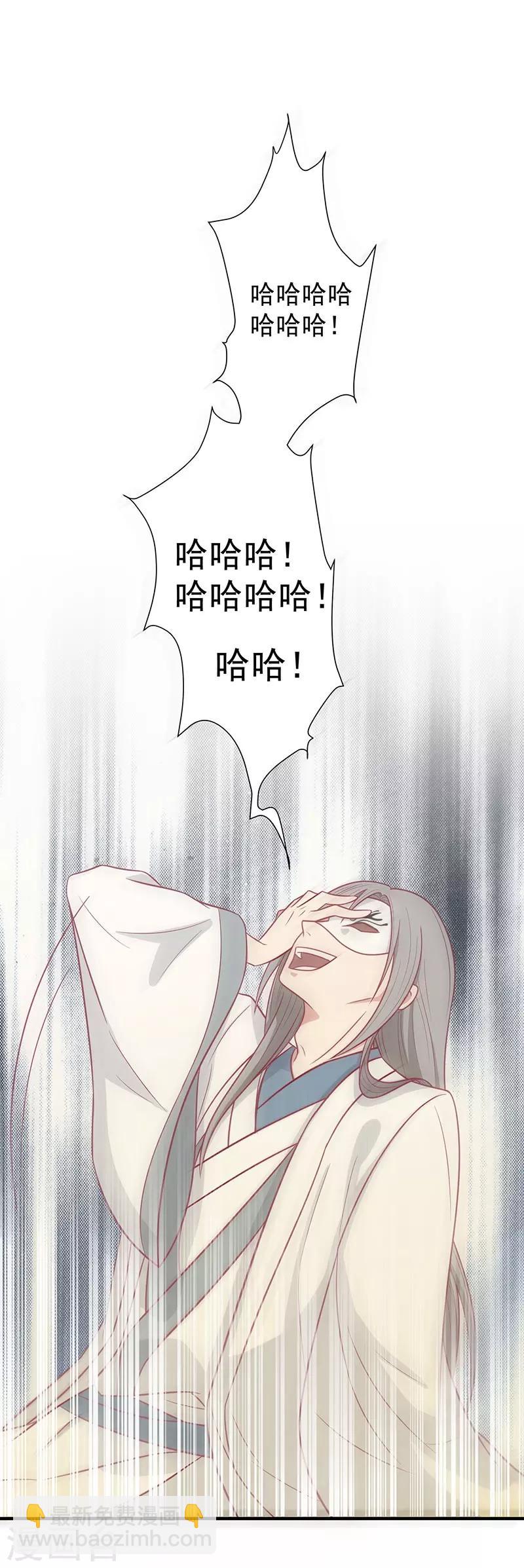 第51话 你看清楚我不是她-第54话