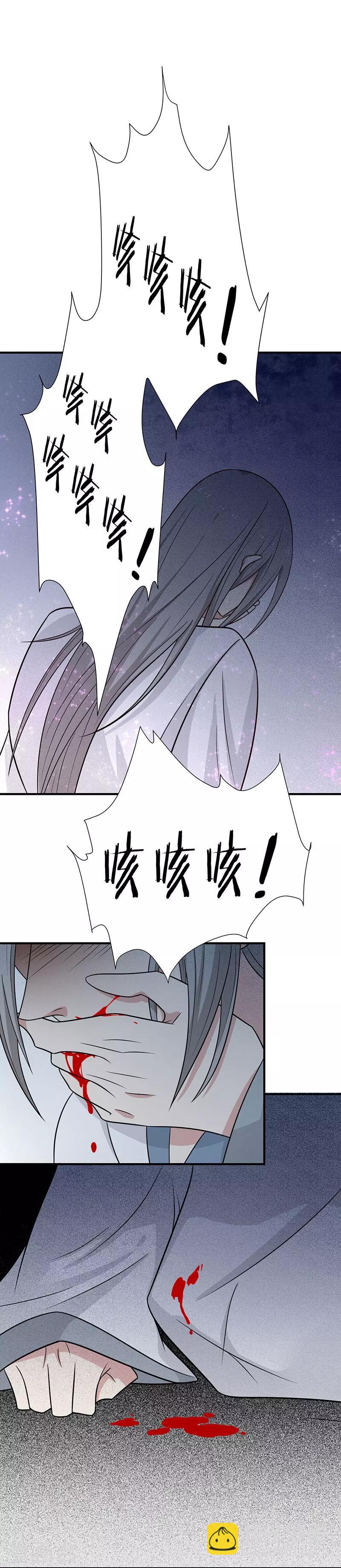 第51话 你看清楚我不是她-第54话