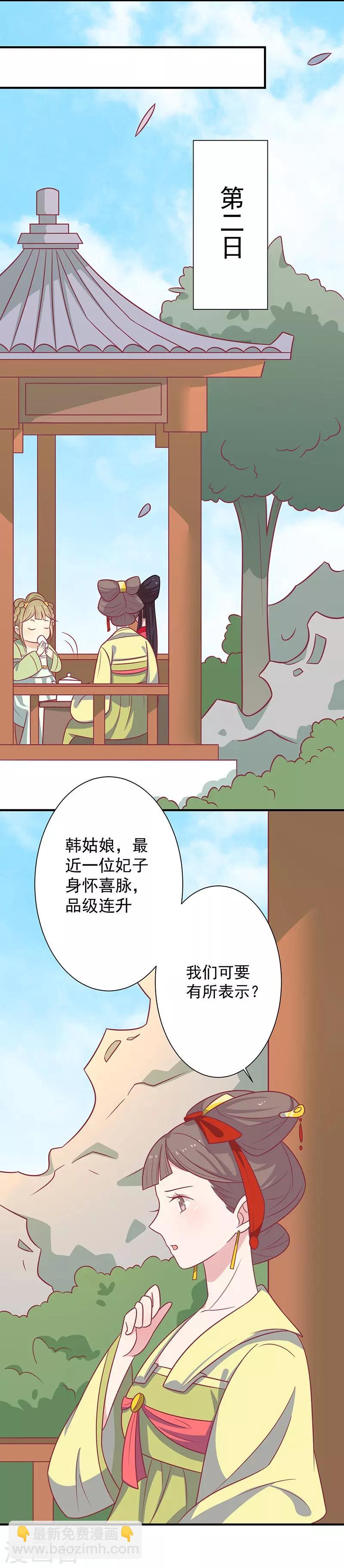 第51话 你看清楚我不是她-第54话