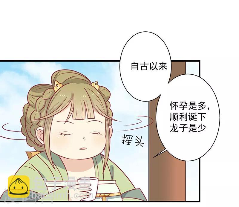 第51话 你看清楚我不是她-第54话