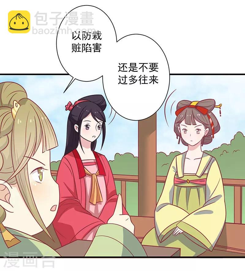第51话 你看清楚我不是她-第54话