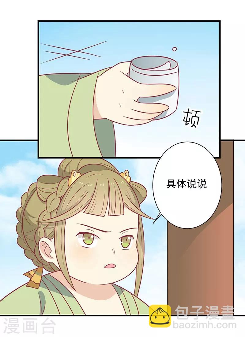 第51话 你看清楚我不是她-第54话
