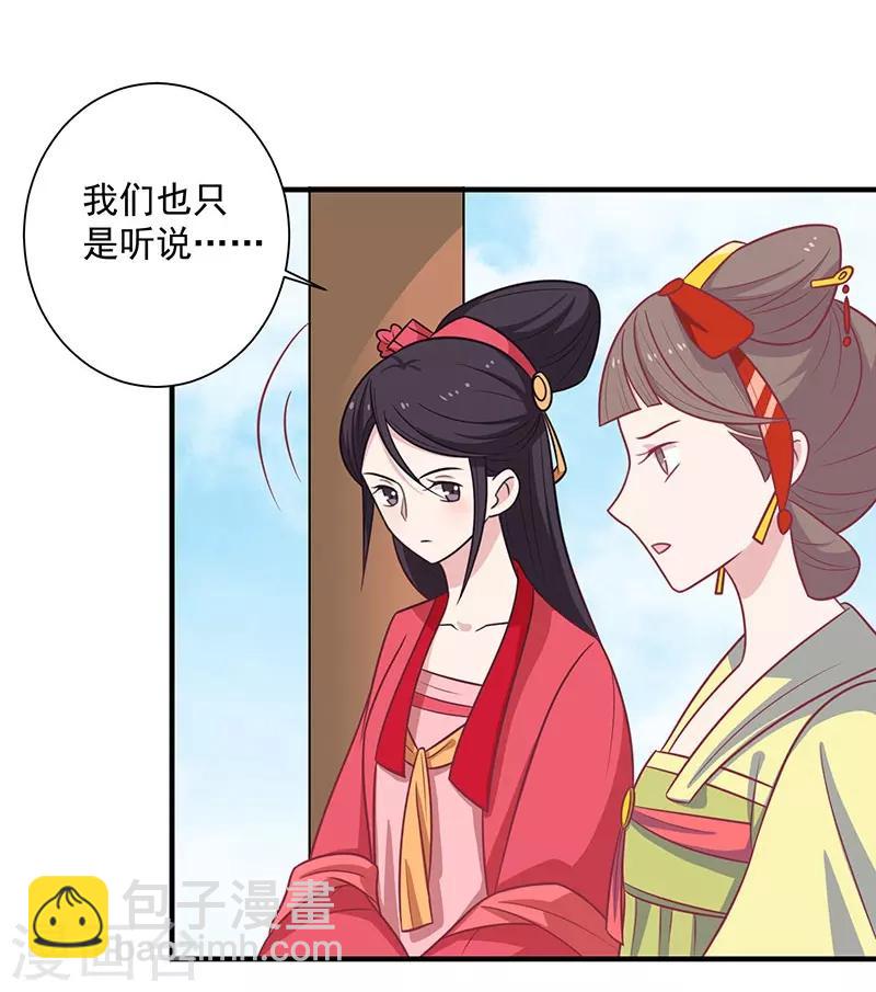 第51话 你看清楚我不是她-第54话