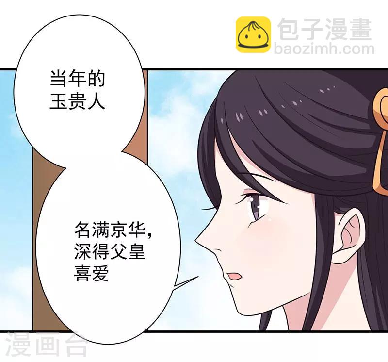 第51话 你看清楚我不是她-第54话