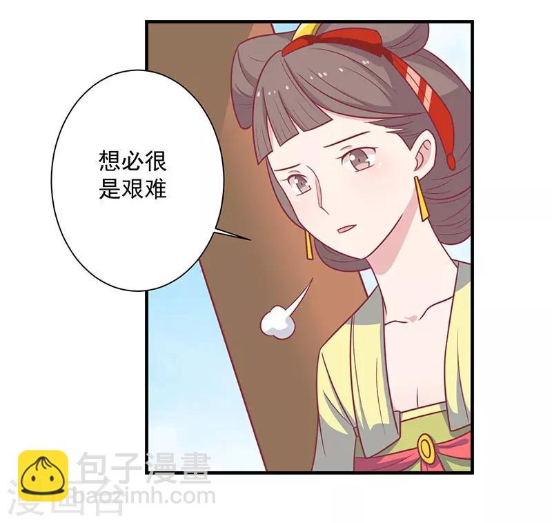 第51话 你看清楚我不是她-第54话