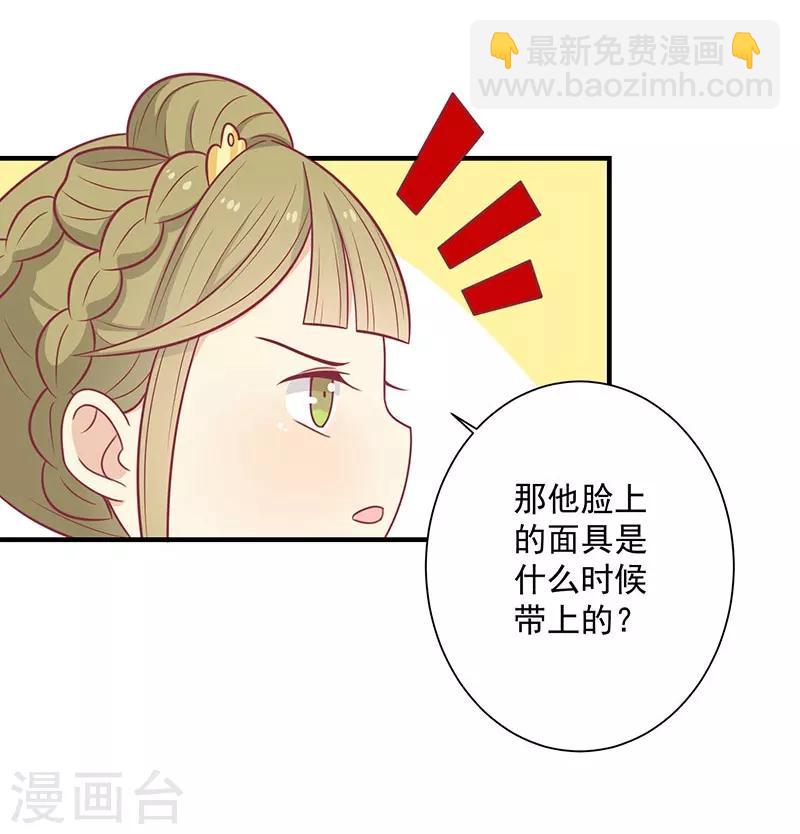 第51话 你看清楚我不是她-第54话