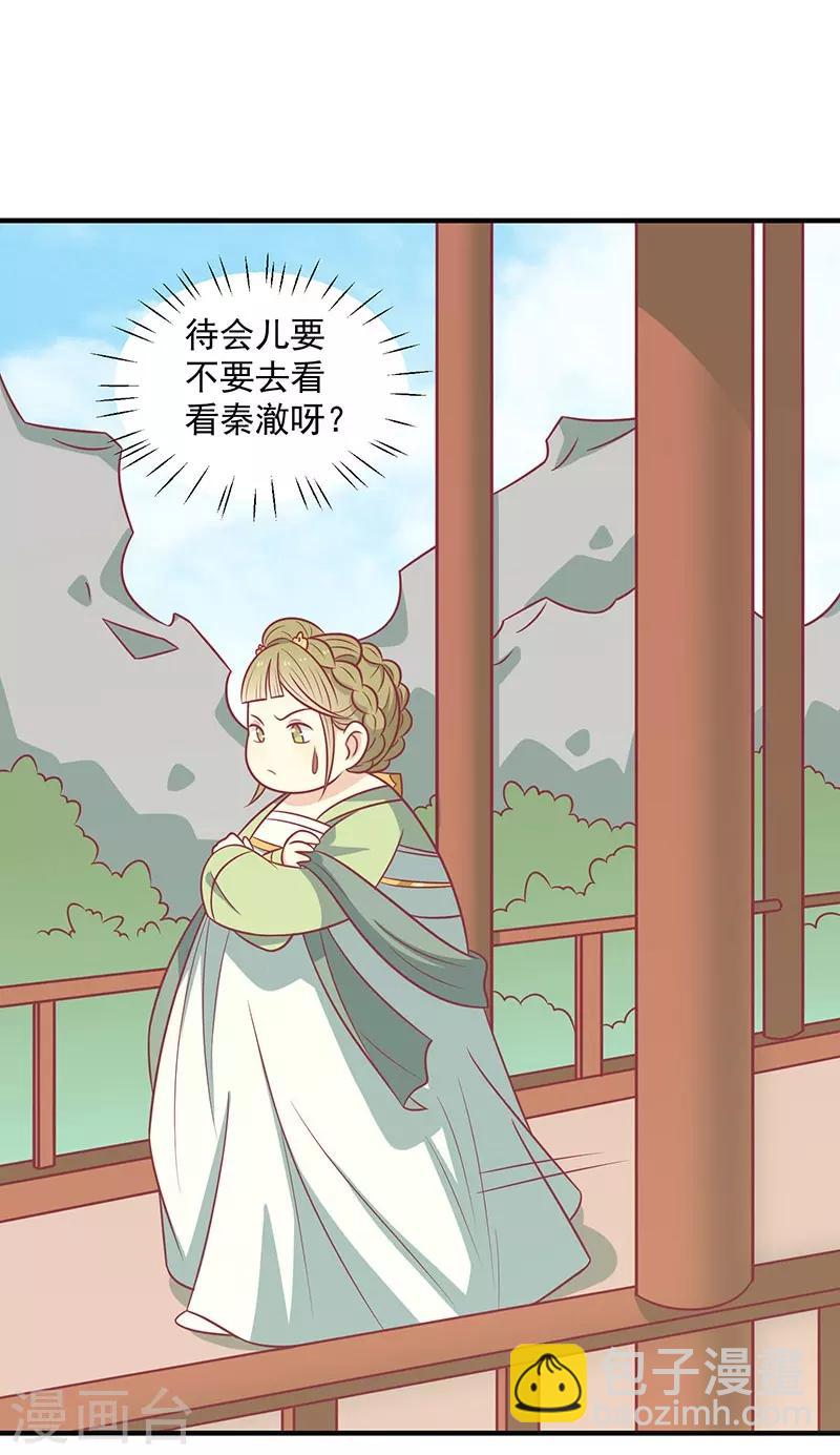第51话 你看清楚我不是她-第54话