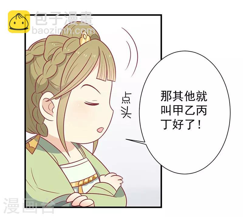 第53话 情长纸短-第56话