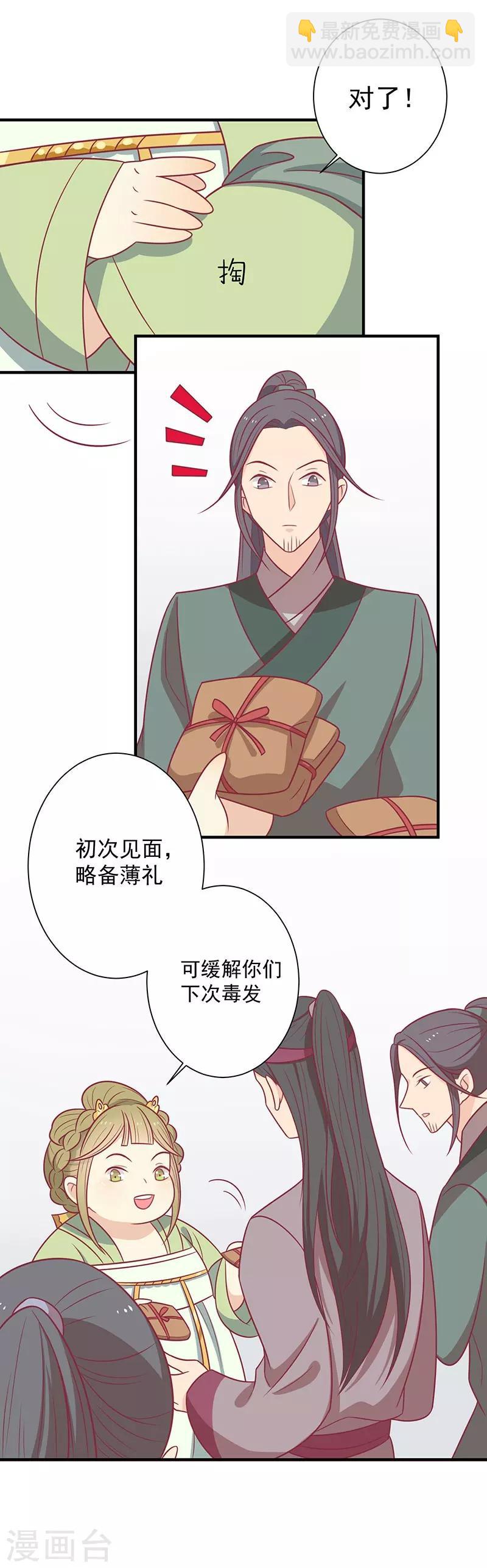 第53话 情长纸短-第56话