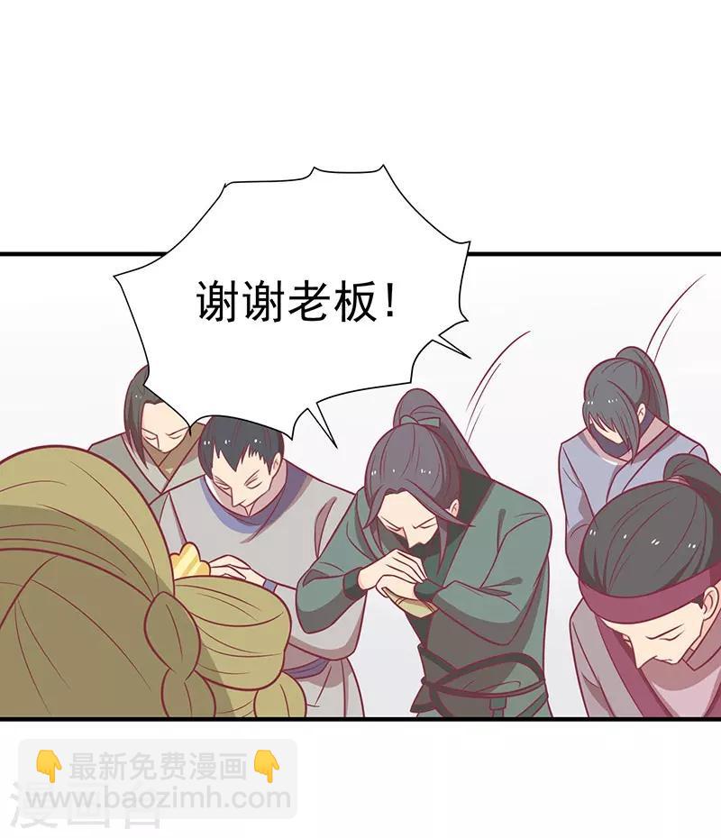 第53话 情长纸短-第56话