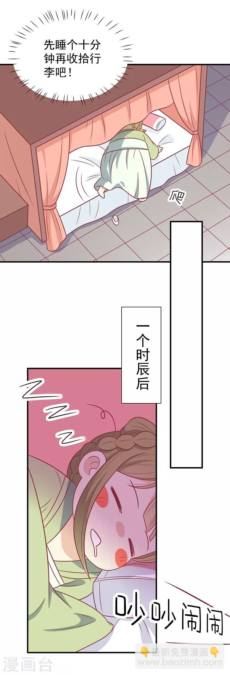 第53话 情长纸短-第56话