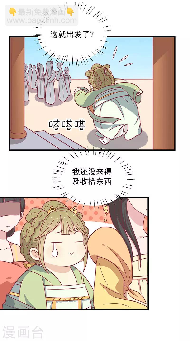 第53话 情长纸短-第56话