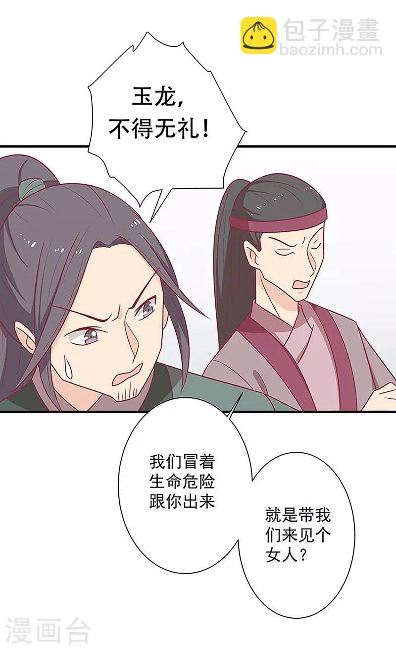 第53话 情长纸短-第56话