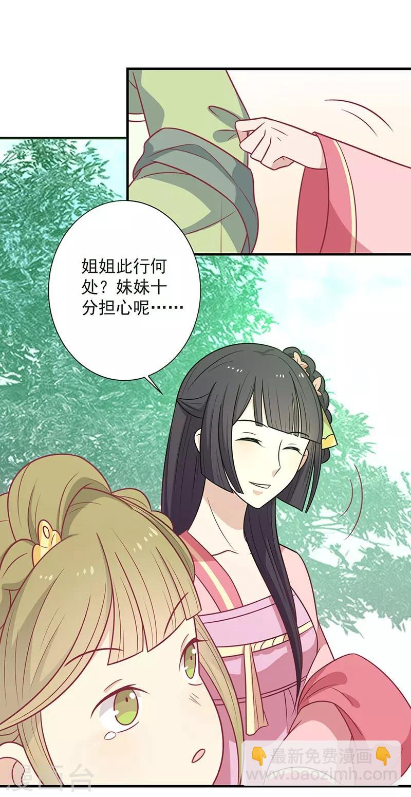 第53话 情长纸短-第56话