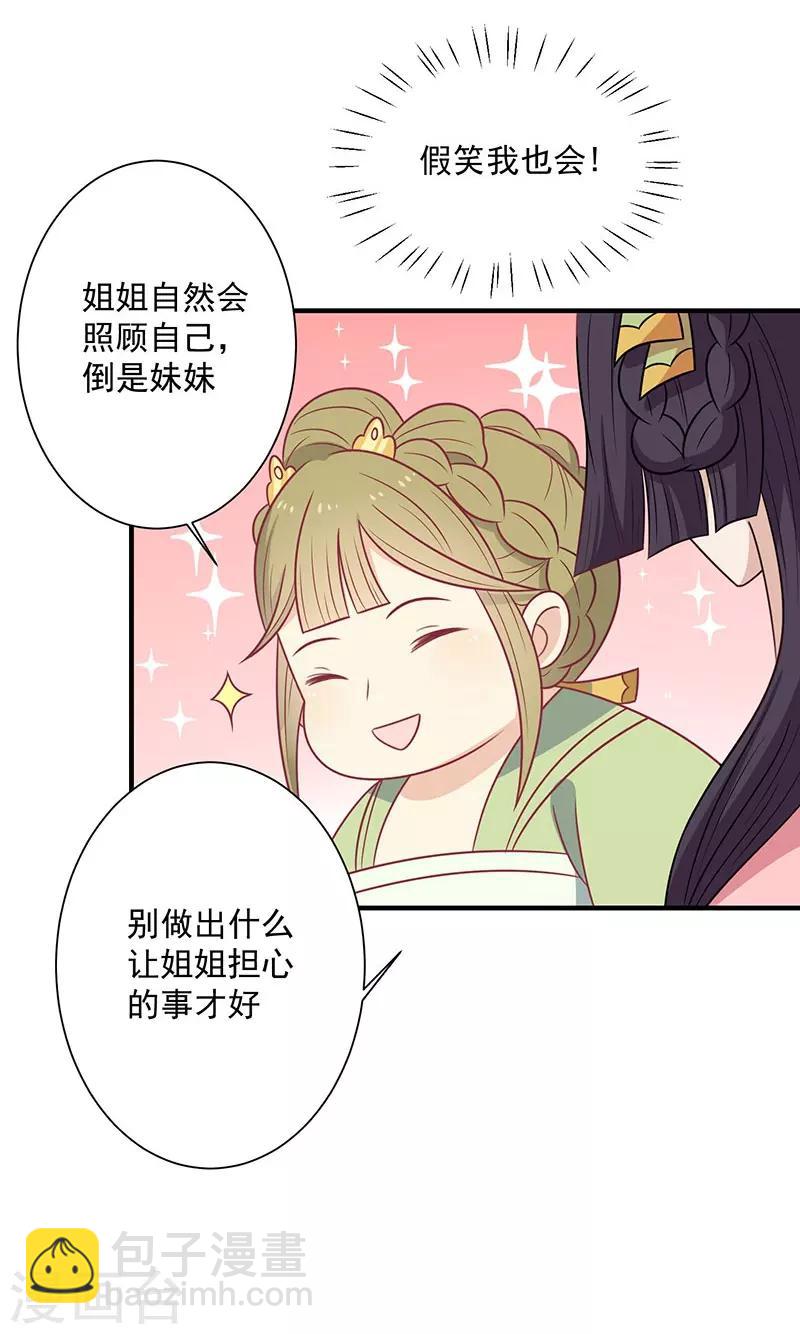 第53话 情长纸短-第56话
