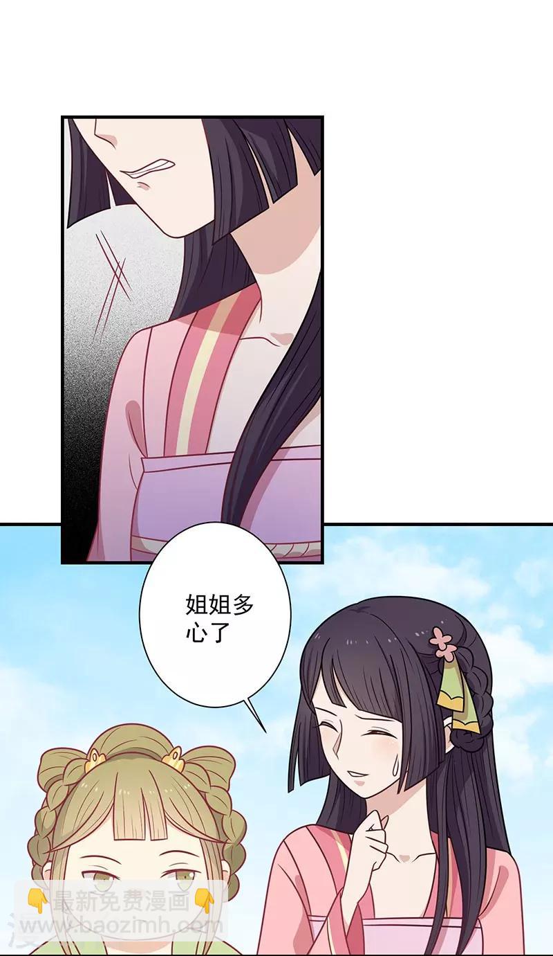 第53话 情长纸短-第56话