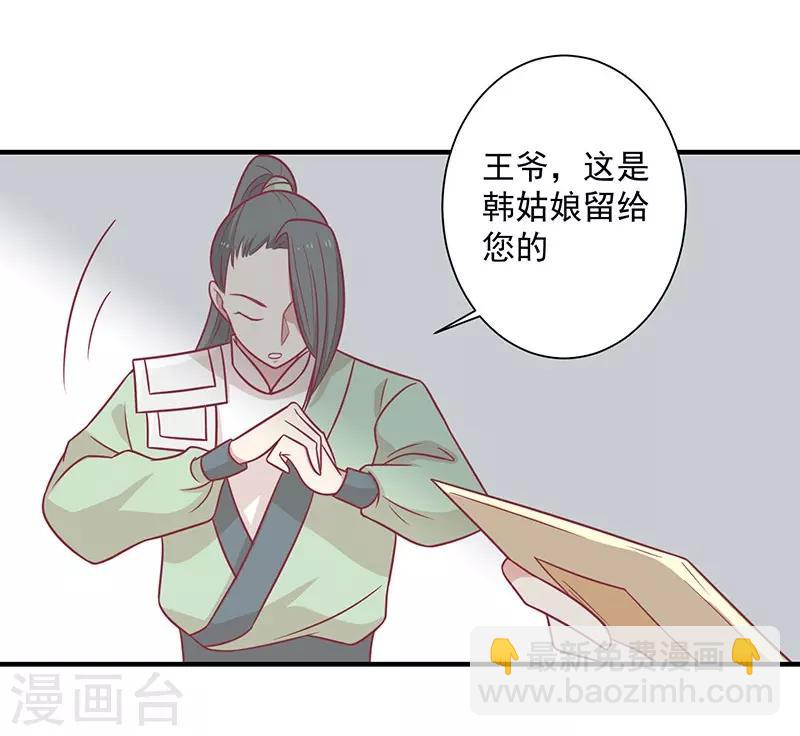 第53话 情长纸短-第56话