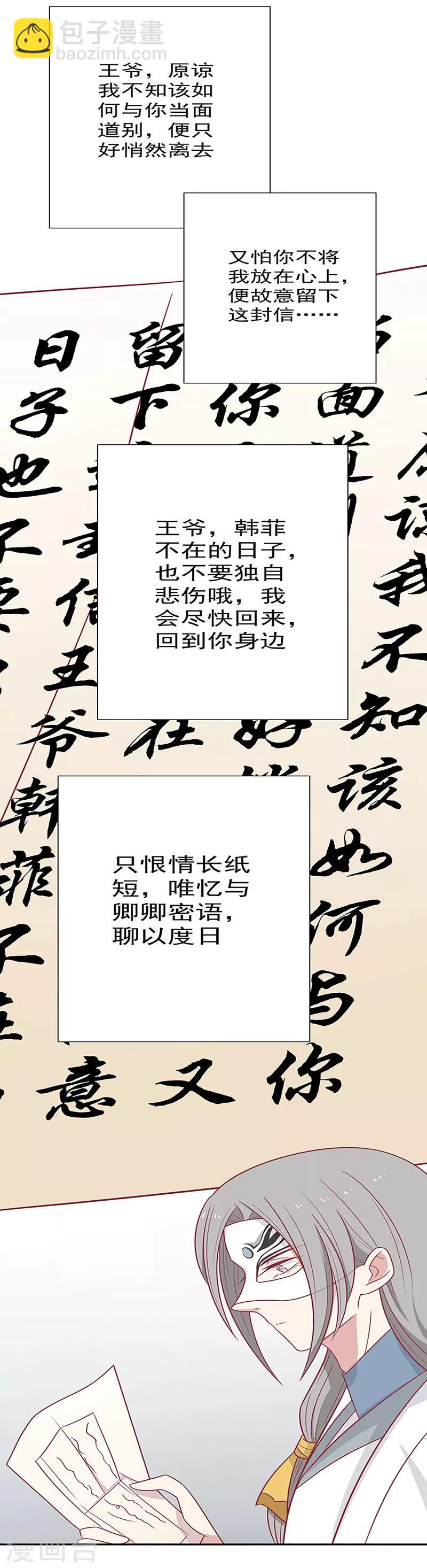 第53话 情长纸短-第56话