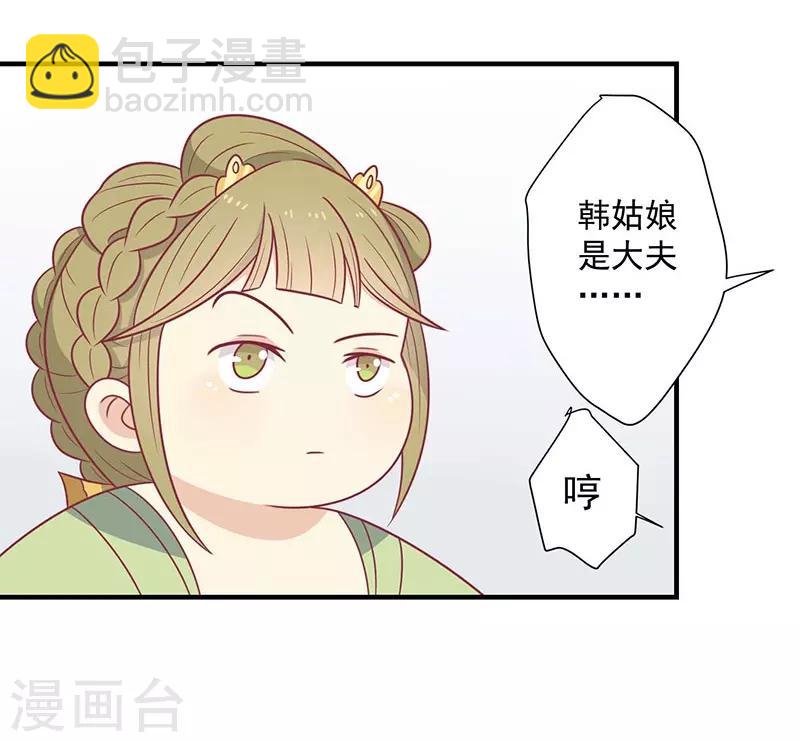 第53话 情长纸短-第56话