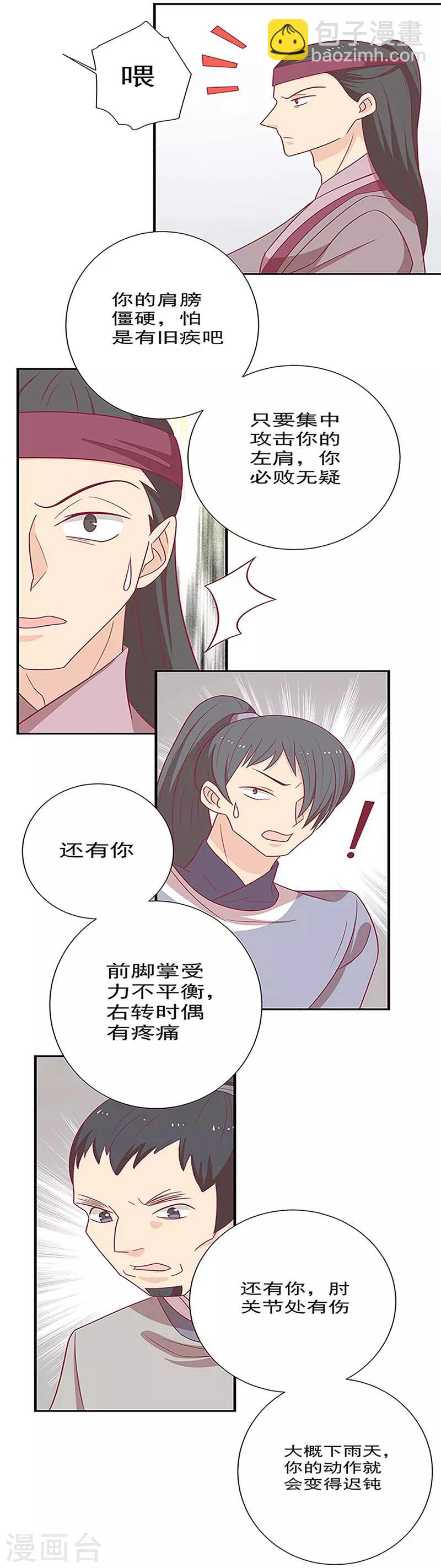 第53话 情长纸短-第56话