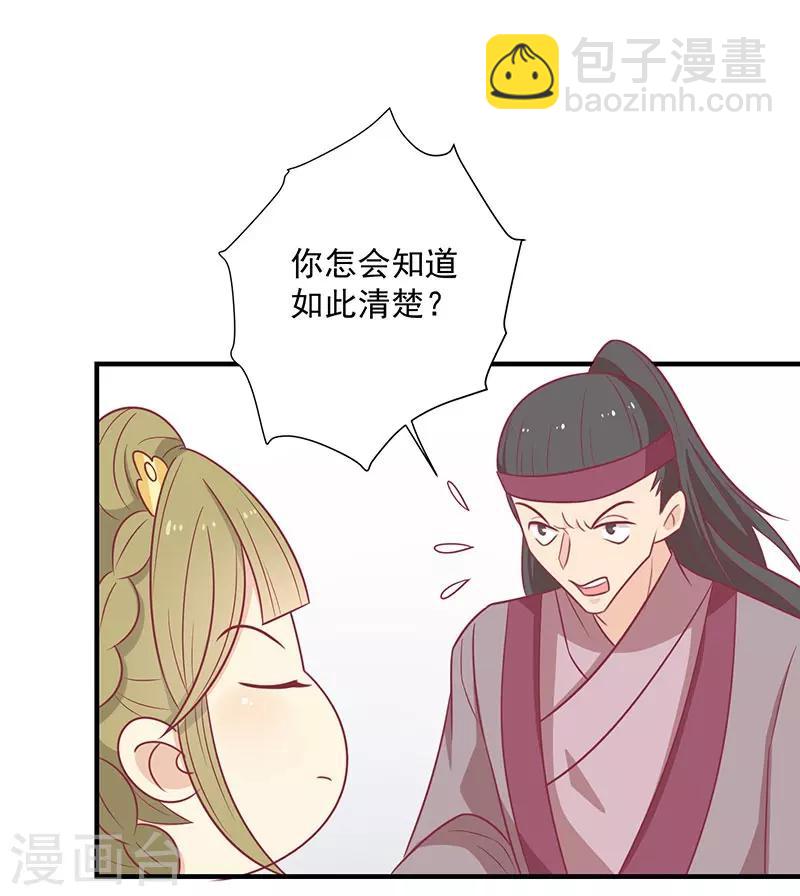 第53话 情长纸短-第56话