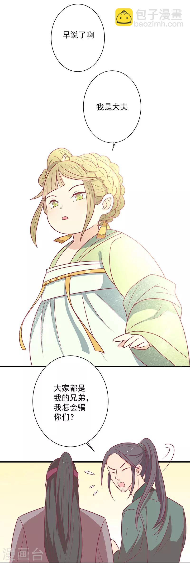 第53话 情长纸短-第56话