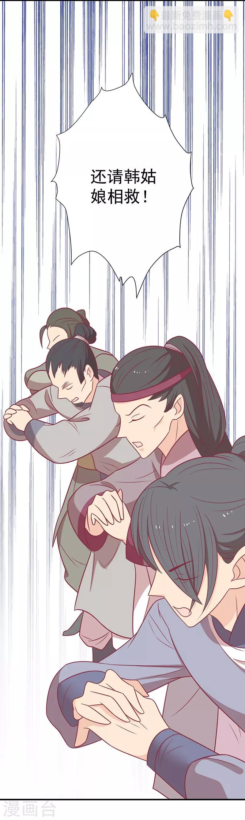 第53话 情长纸短-第56话